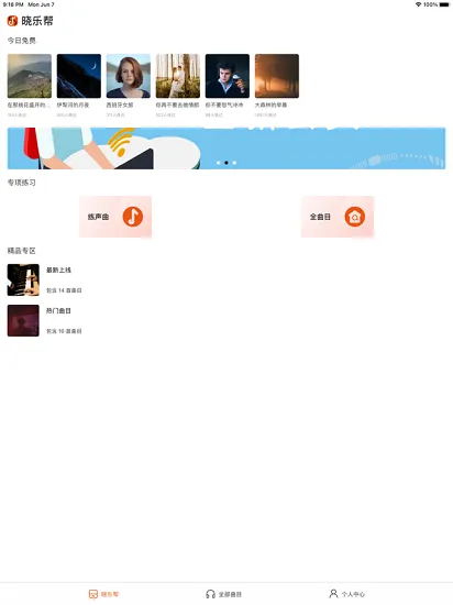 晓乐帮官方版 v1.0.0 安卓版 2