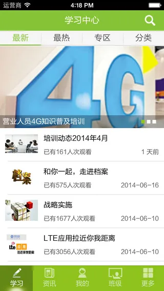 中国移动网上大学app v2.1.5 安卓版 2