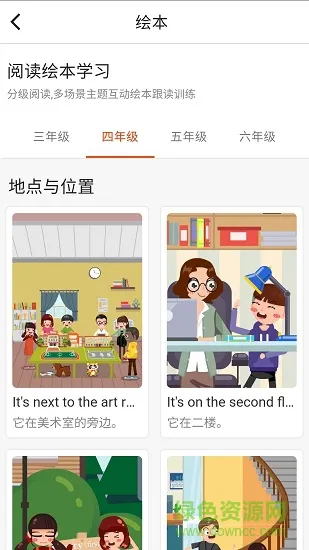 慧满分小学版 v1.7.1 安卓版 2