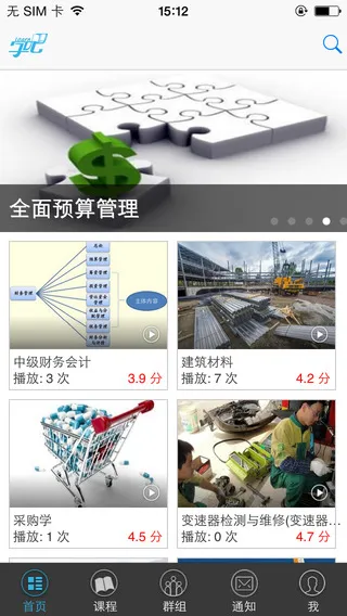 奥鹏学吧手机版 v3.4.0 官方安卓版 3