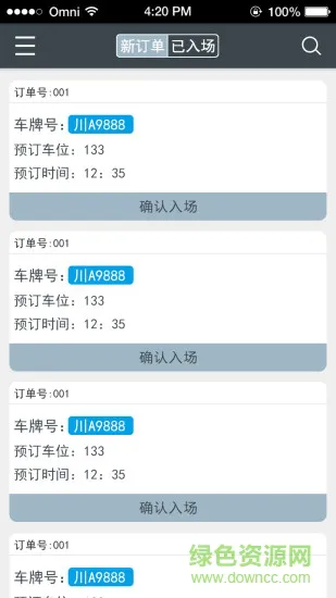 泊泊物业 v1.3.9 安卓版 1