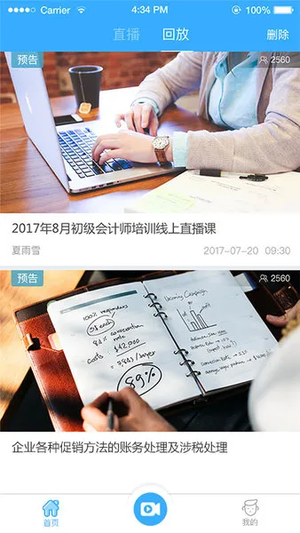 q慧影 v1.1.0 安卓版 0