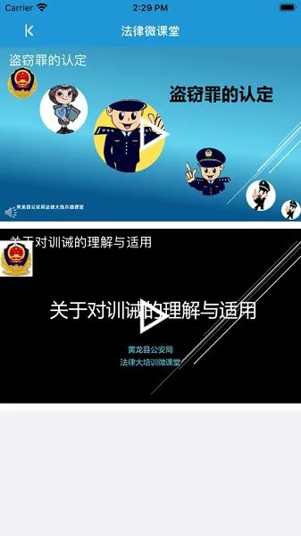 法律大练兵最新版 v1.3.6 官方安卓版 1