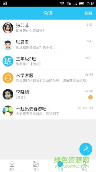 米学素质教育平台教师版 v3.9.4 安卓版 1