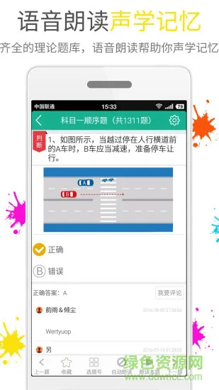 快乐考驾照app v7.3.8 安卓版 2