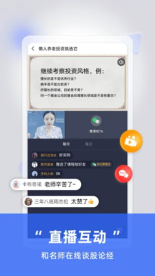 方塘有课手机版 v2.6.0 安卓版 3