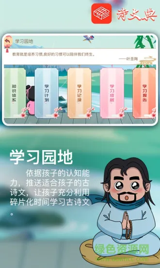 诗文典 v3.7.1 安卓版 1