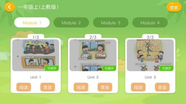 亿贝卡教育软件