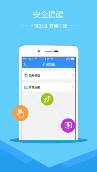 固始县学校安全教育平台管理系统 v1.2.3 免费版 0