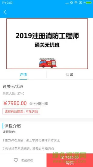 英才在线教育 v1.0.0 安卓版 0