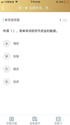 咪鸭课堂安卓版下载