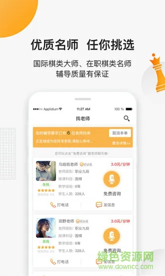 小棋神 v2.0.3 安卓版 3