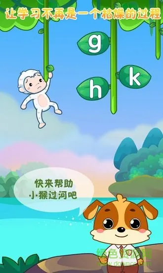 儿童教育乐奇小课堂 v1.7 安卓版 2