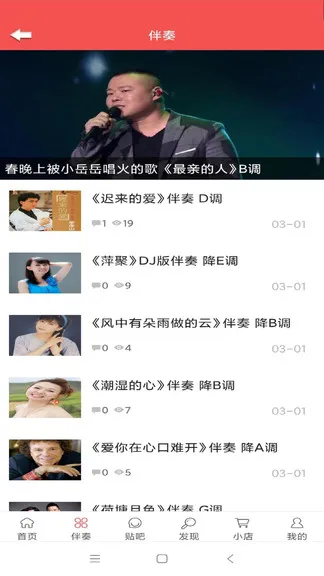 口琴自学官方版 v1.0 安卓版 0