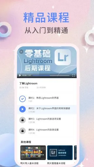 sneed调色板app v1.0.0 安卓版 1