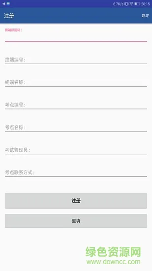 南通技能鉴定考试 v1.0 安卓版 1