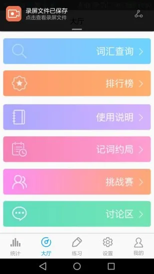 sat词汇软件 v6.5.15 安卓版 0