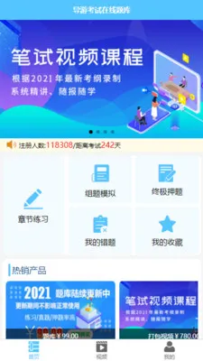 雅正导游题库 v1.1.4 安卓版 2
