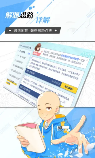 洋葱学院免费课程数学(原洋葱数学) v7.17.0 官方安卓最新版 2