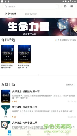 共好课堂 v1.0.0 安卓版 0
