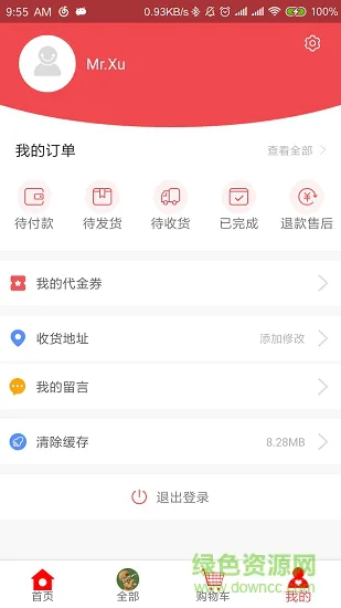 提分超市 v1.0 安卓版 3