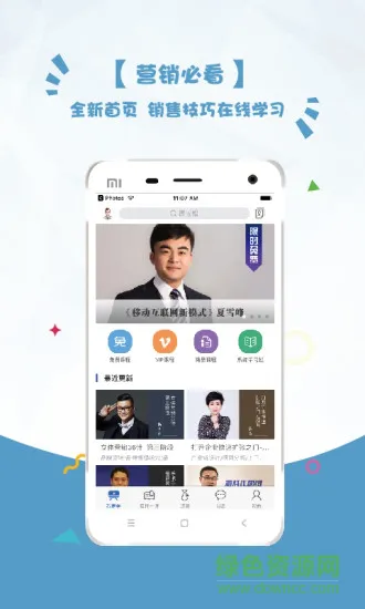 营家销售培训 v3.5.1 安卓版 3