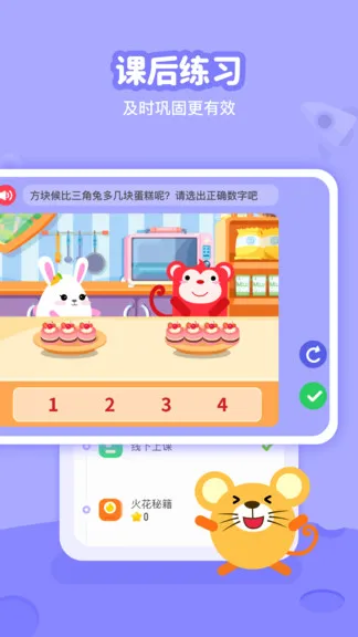 火花思维线下课 v1.4.3 安卓版 1
