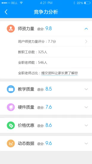 上学帮 v4.0.12 安卓版 0