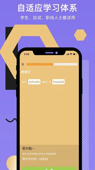 tapit英语 v1.0.1 安卓版 1