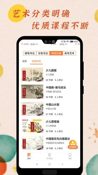 少儿书法绘画培训软件 v1.0.1 安卓版 0