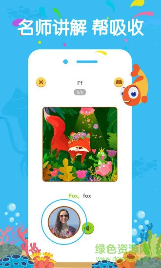 伴鱼绘本最新版本(少儿英语) v3.2.60520 安卓版 1