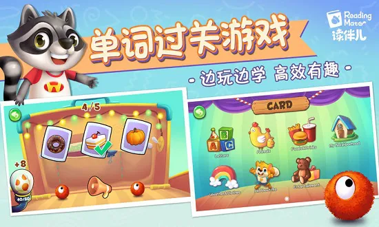 读伴儿abc英语学习启蒙 v1.7.0 安卓版 1
