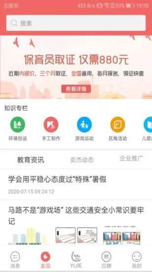 奕杰阳光学生版app v1.04.80 安卓版 0