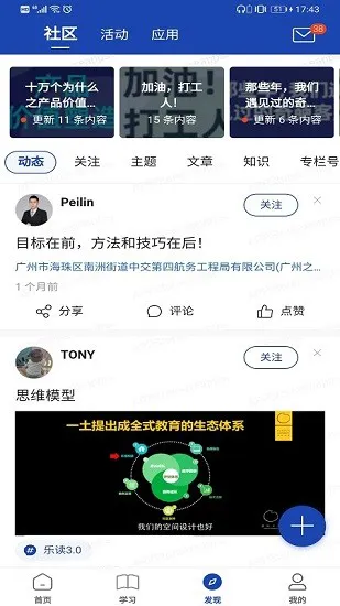 建众帮pro app v3.27.3 官方安卓版 0