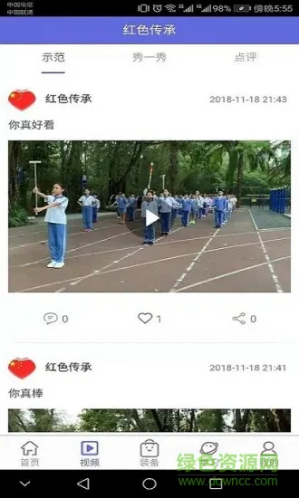 共享学界 v0.0.5 安卓版 2