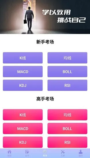 文传学院官方版 v1.0.0 安卓版 0