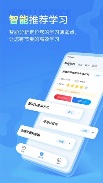 小七学伴最新版本 v2.2.2 官方安卓版 1