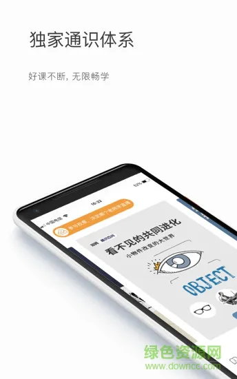知鸦官方版 v2.5.3 安卓版 1