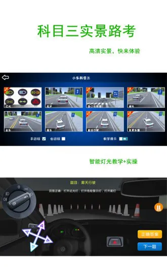 驾考练车3d最新版 v3.1 安卓版 2