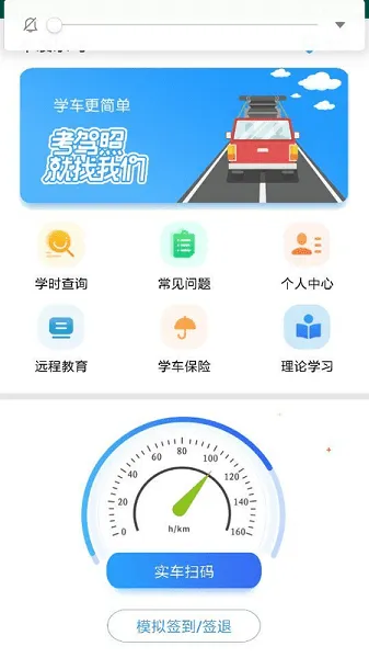 中寰乐驾最新版本 v1.0.22 官方安卓版 0