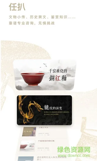 文物加官方 v5.2.0 安卓版 1