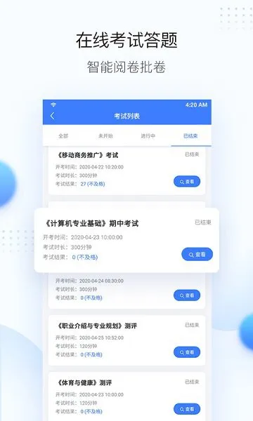 智慧职校 v2.1.0 安卓版 0