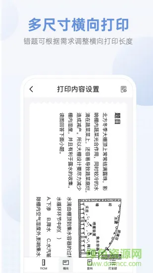 咕咕机打印机app v3.6.10 安卓版 3