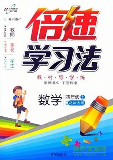 倍速数学点读(倍速课堂) v3.2 安卓版 0