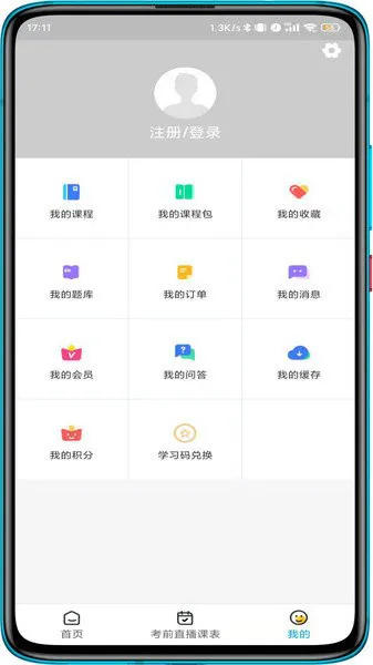 塑优课堂手机版 v1.0.2 安卓最新版 0