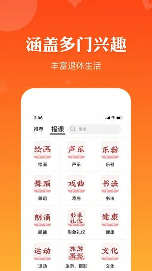 红松极速版软件 v2.4.3 安卓版 0