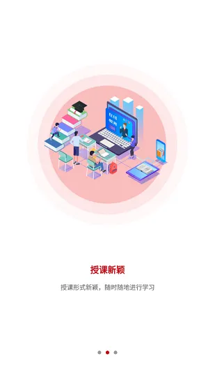 源和大成会计继续教育 v1.0.0 安卓版 1