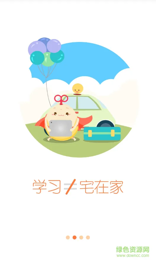 过啦自考(自考必备) v6.9.0 安卓版 0
