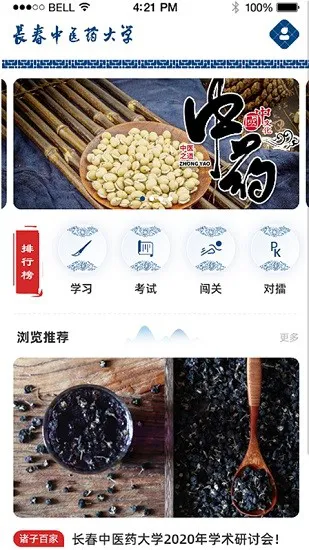 传统文化大家学app最新版 v1.0.12 安卓版 1