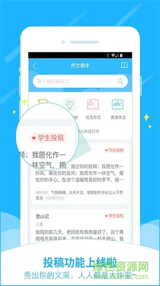 小学作业答案助手 v8.3.7 安卓版 0